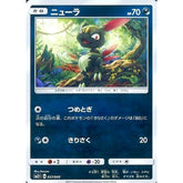 ニューラ (キラ仕様) 037/049 SM2+ 悪 ポケモンカードゲーム サン&ムーン 強化拡張パック 新たなる試練の向こう